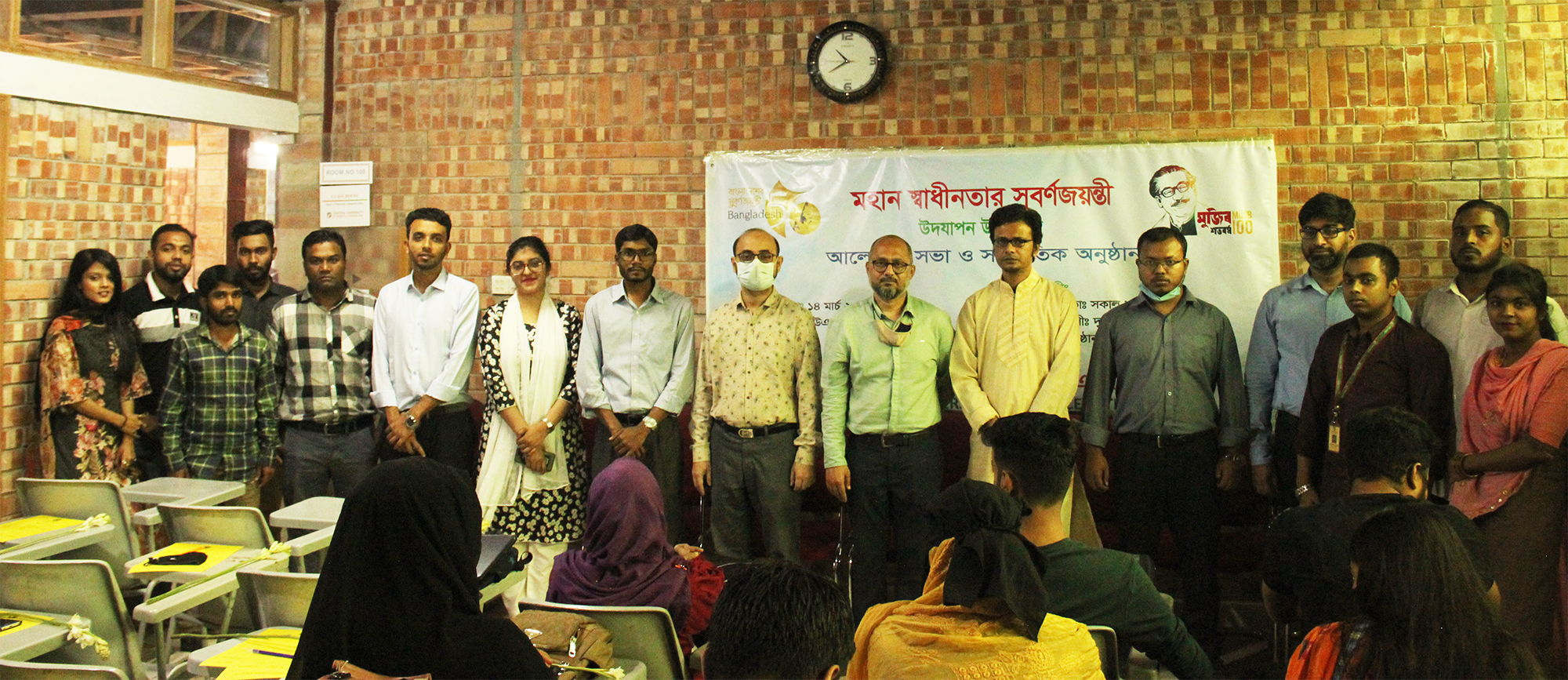 মহান স্বাধীনতার সুবর্ণজয়ন্তী উদযাপন উপলক্ষ্যে আলোচনা সভা অনুষ্ঠিত